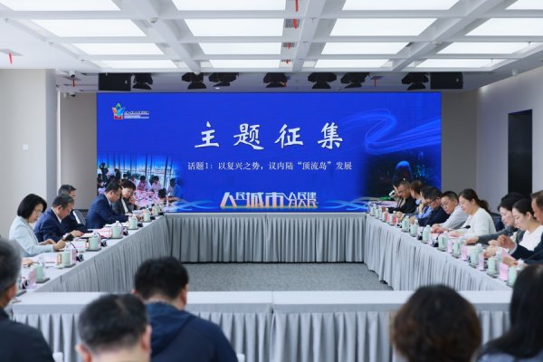 港股配资 从“留白”到“顶流”，黄浦江上唯一内陆岛咋建？杨浦区就复兴岛发展问计于民