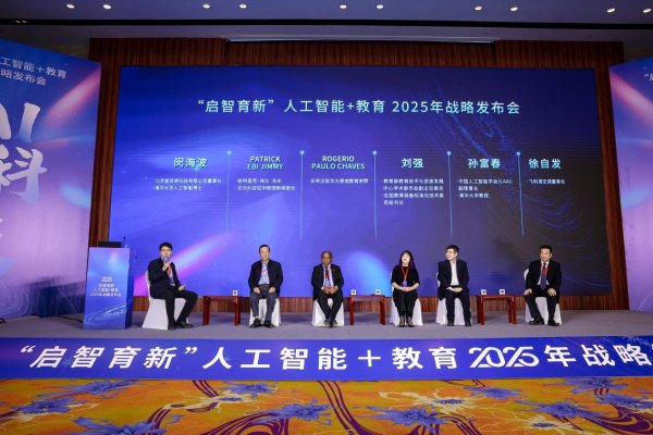 10大配资平台 “启智育新”人工智能+教育2025年战略暨宾果智慧光全球首发会顺利召开